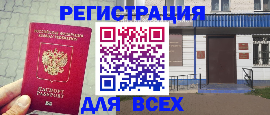 временная регистрация адрес в Юже
