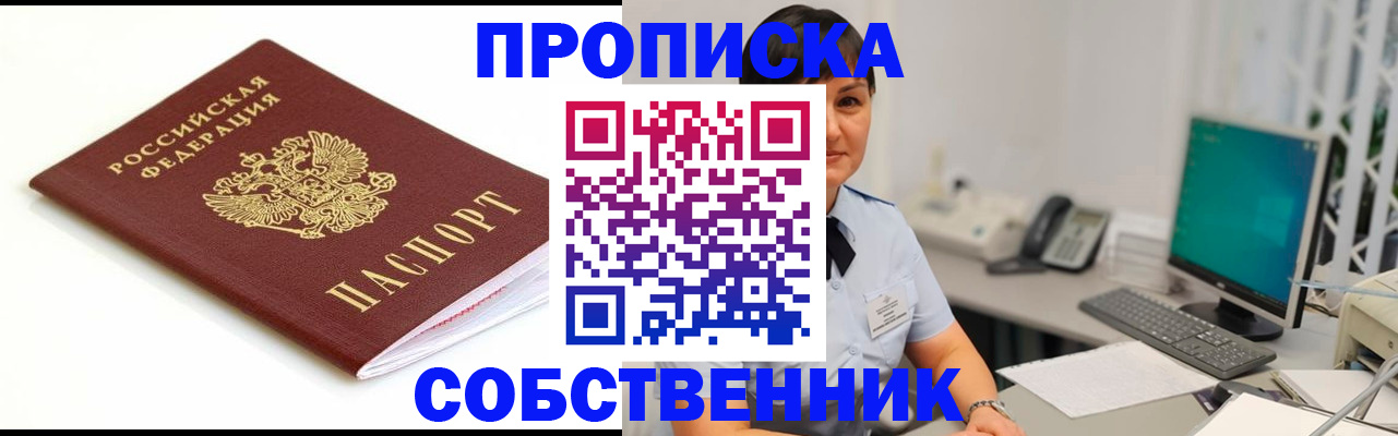 прописка поиск в Юже