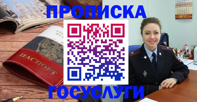 прописка для военкомата в Юже