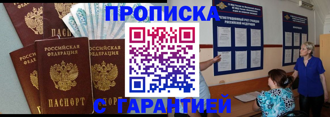 прописка ребенка в Юже
