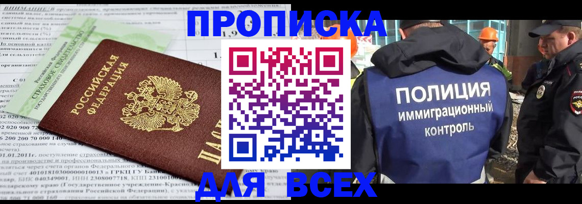 прописка для военкомата в Юже