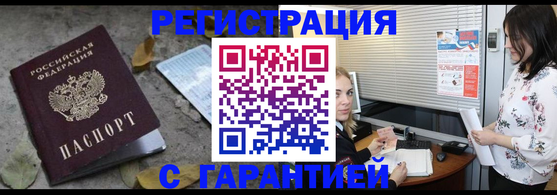 временная регистрация в Юже